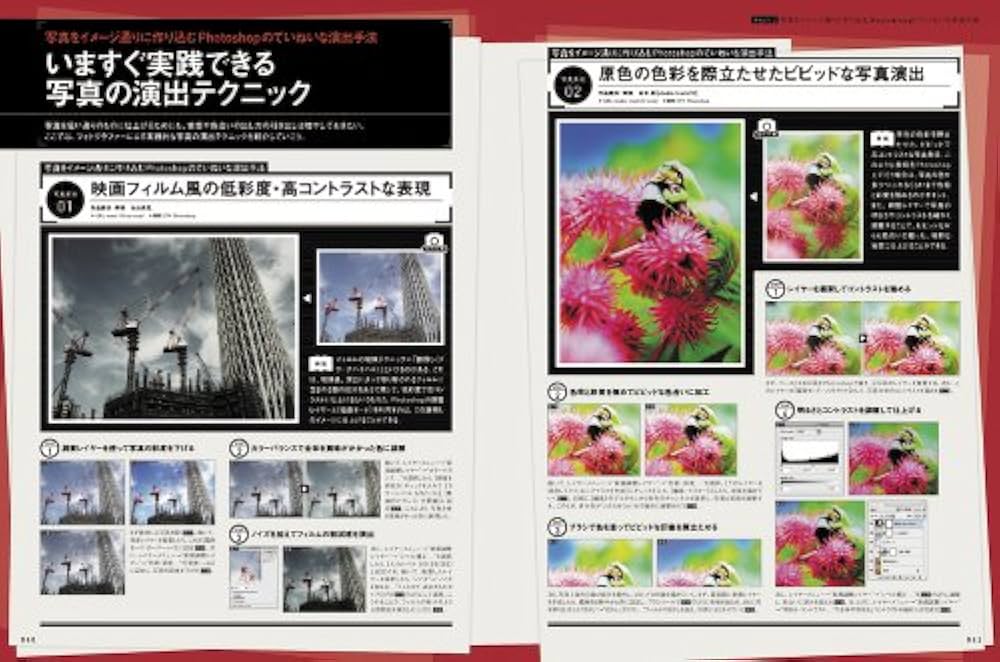 デザイン　まとめ8冊　Photoshop マーケティング　美品 71sBggM+GgL._UF350,350_QL80_.jpg
